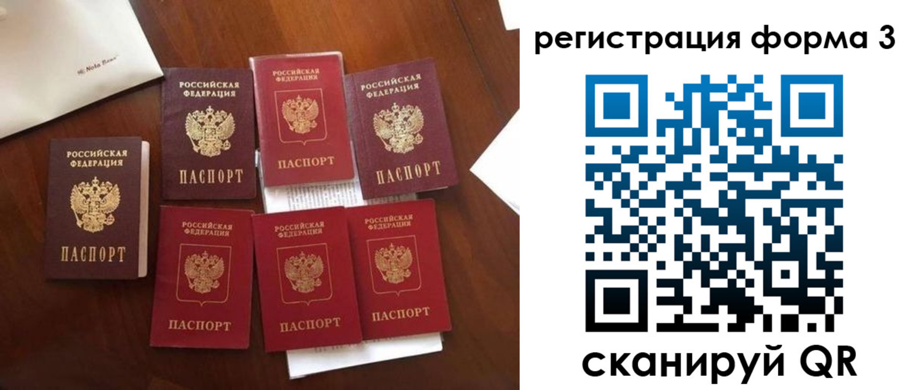 прописка в Приморско-Ахтарске